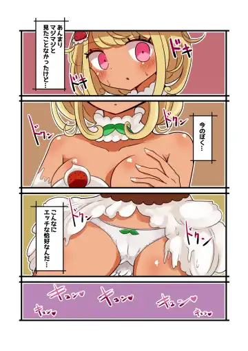 [Vae] Okashi no TS Mahou Shoujo ~ Hajimete no Onanie Hen Fhentai.net - Page 3