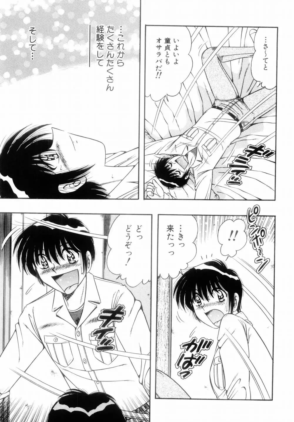 [Aya - Umino Sachi] Mi.Da.Ra Fhentai - Page 11