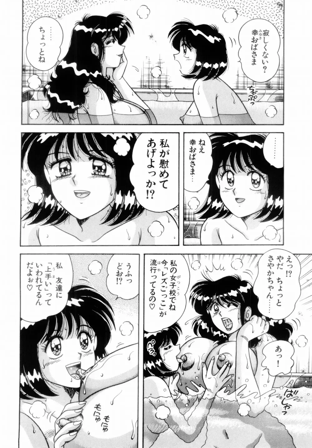 [Aya - Umino Sachi] Mi.Da.Ra Fhentai - Page 114