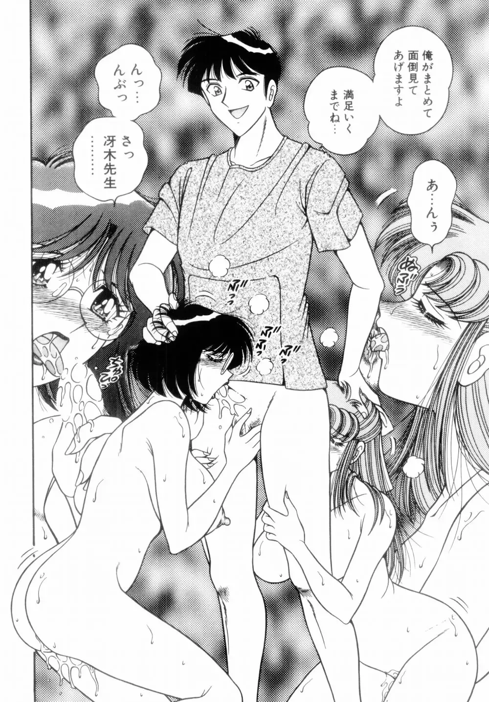 [Aya - Umino Sachi] Mi.Da.Ra Fhentai - Page 156