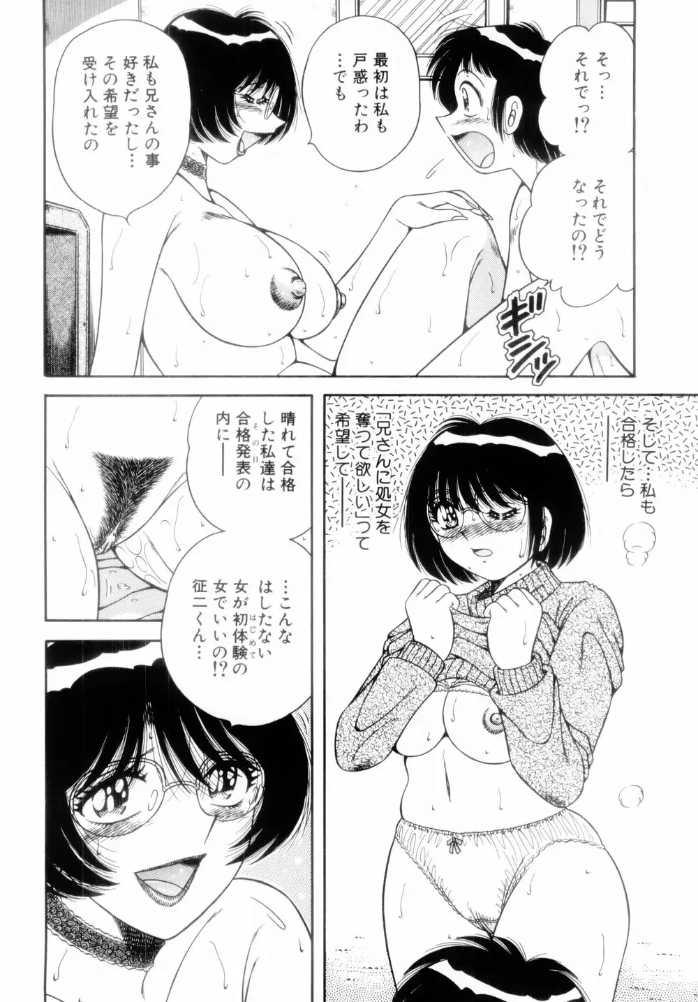 [Aya - Umino Sachi] Mi.Da.Ra Fhentai - Page 34