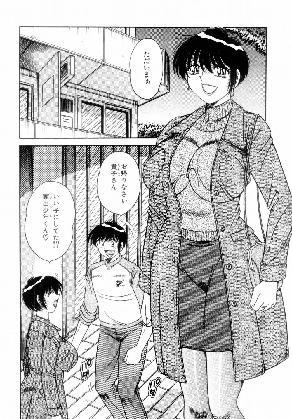 [Aya - Umino Sachi] Mi.Da.Ra Fhentai - Page 42