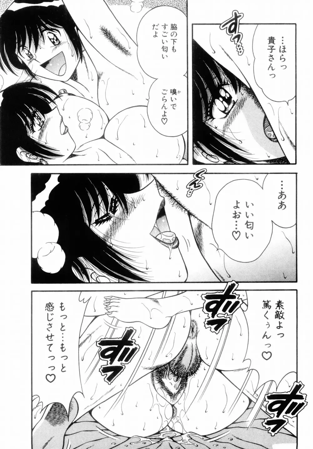 [Aya - Umino Sachi] Mi.Da.Ra Fhentai - Page 53
