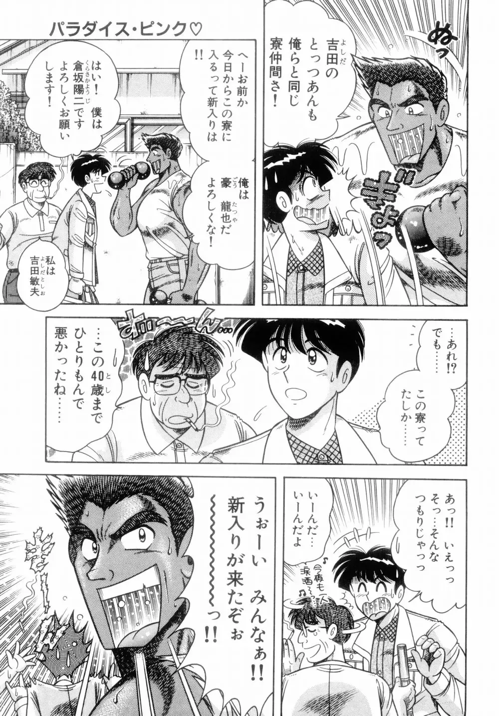 [Aya - Umino Sachi] Mi.Da.Ra Fhentai - Page 61