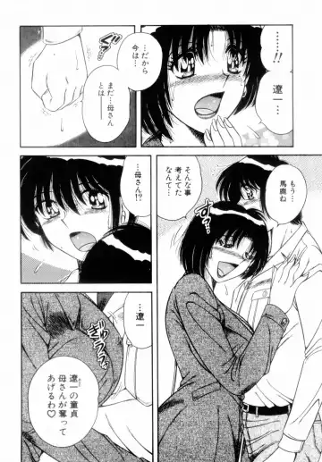 [Aya - Umino Sachi] Mi.Da.Ra Fhentai.net - Page 16