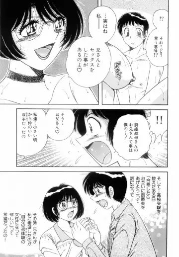 [Aya - Umino Sachi] Mi.Da.Ra Fhentai.net - Page 33