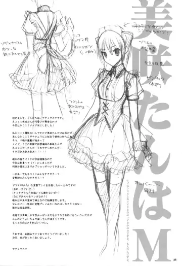 [Nanami Yasuna] m; Fhentai - Page 24