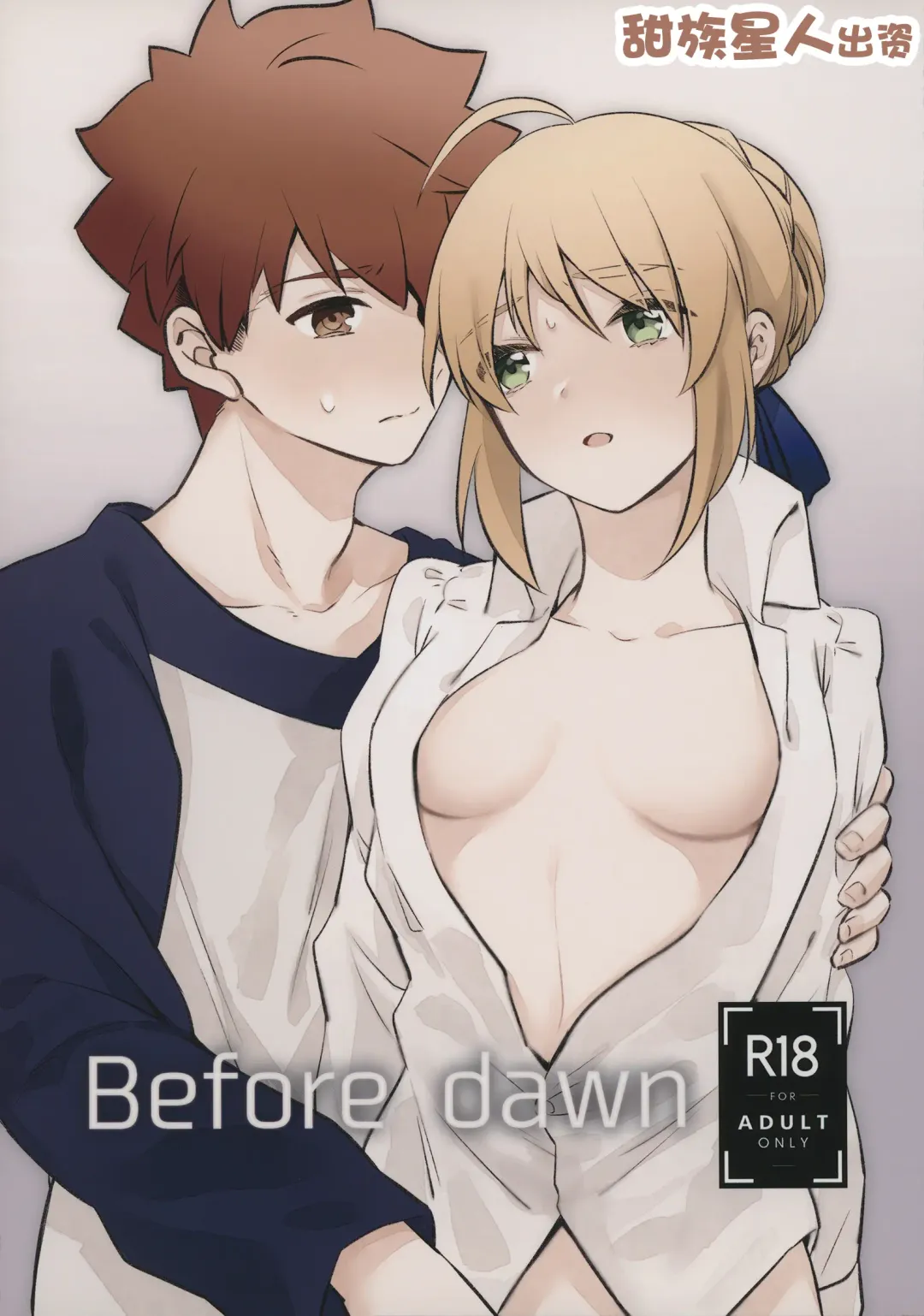 Read [Suzu] Before dawn - Fhentai.net