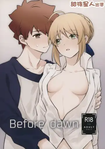 [Suzu] Before dawn - Fhentai.net