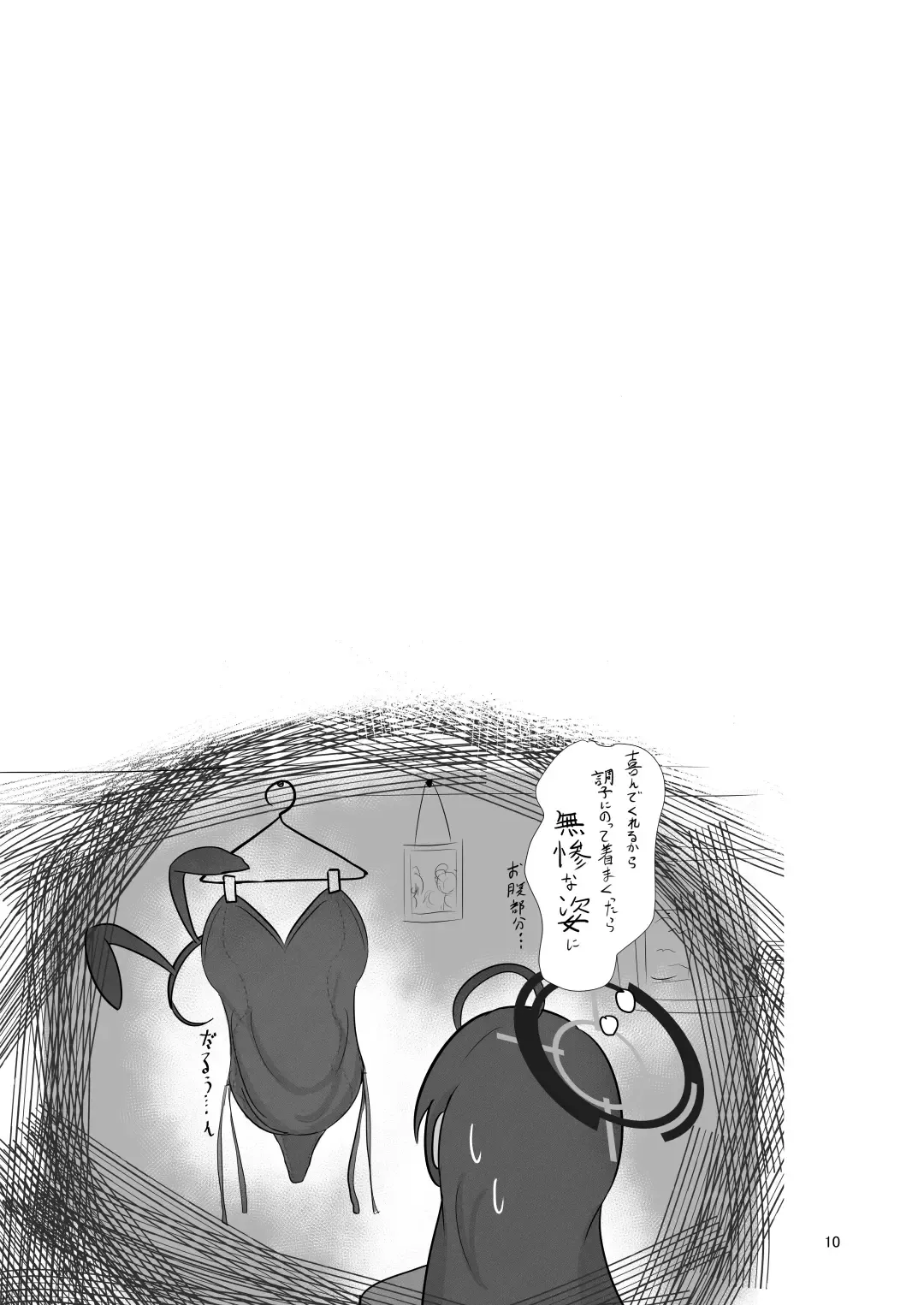 [Bunsan] Karin to Honki Kozukuri Fhentai - Page 10