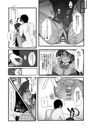 [Bunsan] Karin to Honki Kozukuri Fhentai.net - Page 2