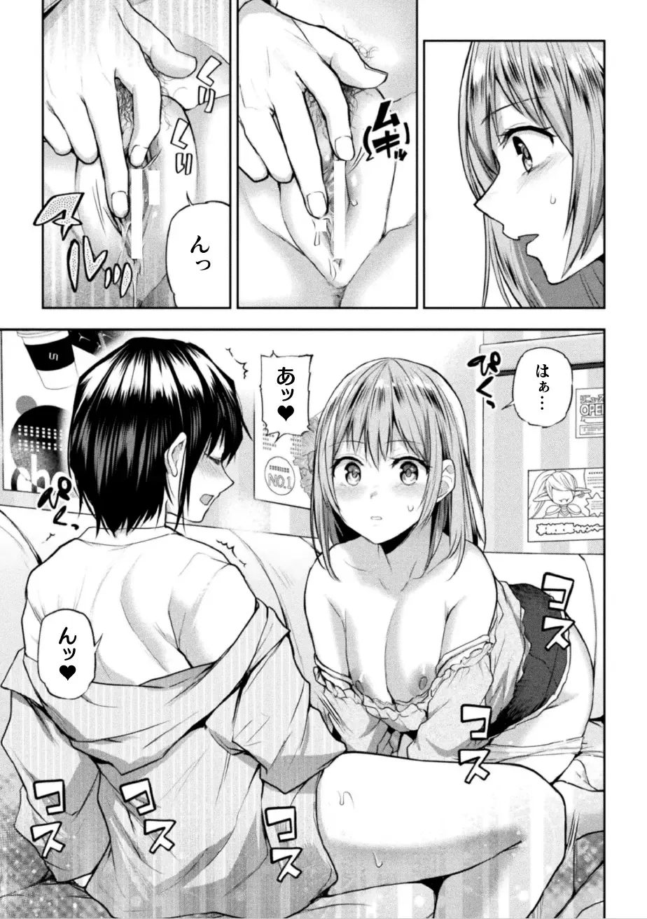 [Nagashiro Rouge] Futari Asobi Tomodachi ♀♀ Doushi no Baai Ch. 3 Fhentai - Page 10