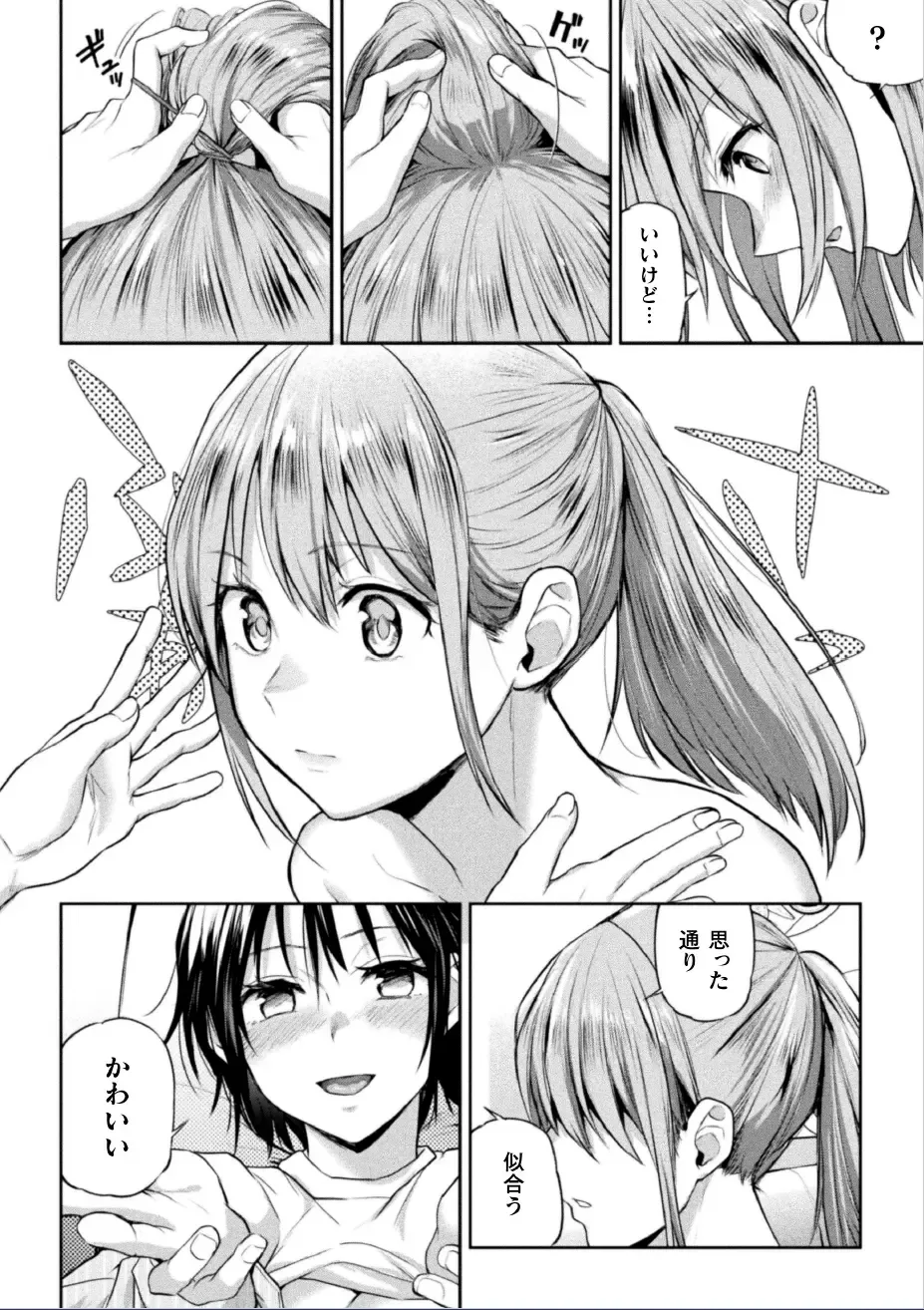 [Nagashiro Rouge] Futari Asobi Tomodachi ♀♀ Doushi no Baai Ch. 3 Fhentai - Page 15
