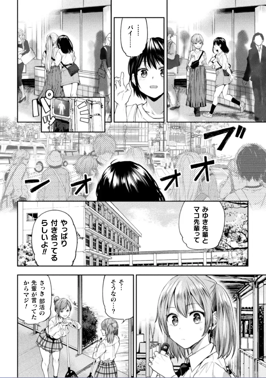 [Nagashiro Rouge] Futari Asobi Tomodachi ♀♀ Doushi no Baai Ch. 3 Fhentai - Page 3