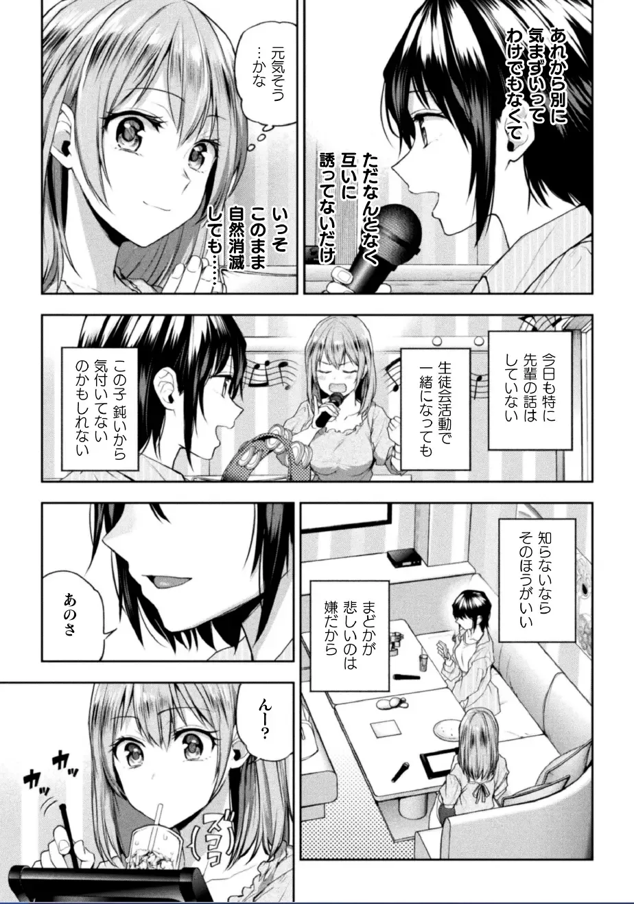 [Nagashiro Rouge] Futari Asobi Tomodachi ♀♀ Doushi no Baai Ch. 3 Fhentai - Page 6