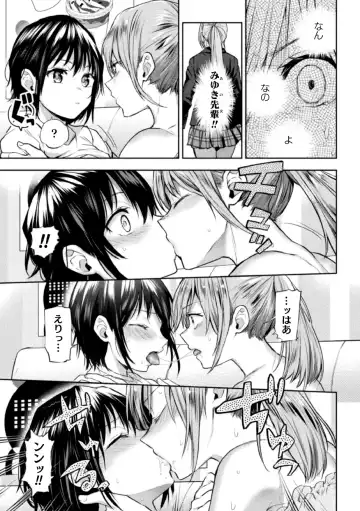 [Nagashiro Rouge] Futari Asobi Tomodachi ♀♀ Doushi no Baai Ch. 3 Fhentai.net - Page 16