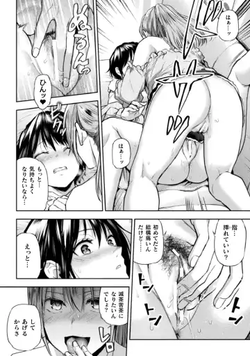 [Nagashiro Rouge] Futari Asobi Tomodachi ♀♀ Doushi no Baai Ch. 3 Fhentai.net - Page 17