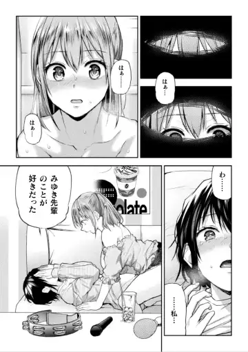 [Nagashiro Rouge] Futari Asobi Tomodachi ♀♀ Doushi no Baai Ch. 3 Fhentai.net - Page 24