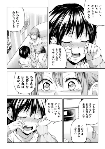 [Nagashiro Rouge] Futari Asobi Tomodachi ♀♀ Doushi no Baai Ch. 3 Fhentai.net - Page 25