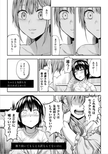 [Nagashiro Rouge] Futari Asobi Tomodachi ♀♀ Doushi no Baai Ch. 3 Fhentai.net - Page 26