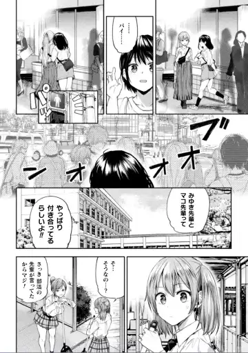 [Nagashiro Rouge] Futari Asobi Tomodachi ♀♀ Doushi no Baai Ch. 3 Fhentai.net - Page 3