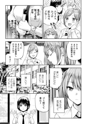 [Nagashiro Rouge] Futari Asobi Tomodachi ♀♀ Doushi no Baai Ch. 3 Fhentai.net - Page 4