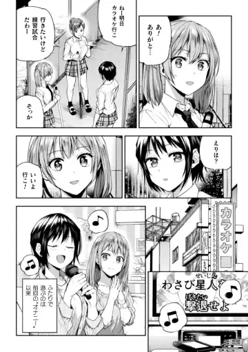 [Nagashiro Rouge] Futari Asobi Tomodachi ♀♀ Doushi no Baai Ch. 3 Fhentai.net - Page 5