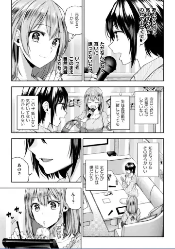 [Nagashiro Rouge] Futari Asobi Tomodachi ♀♀ Doushi no Baai Ch. 3 Fhentai.net - Page 6