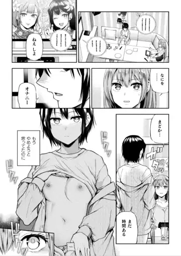 [Nagashiro Rouge] Futari Asobi Tomodachi ♀♀ Doushi no Baai Ch. 3 Fhentai.net - Page 8