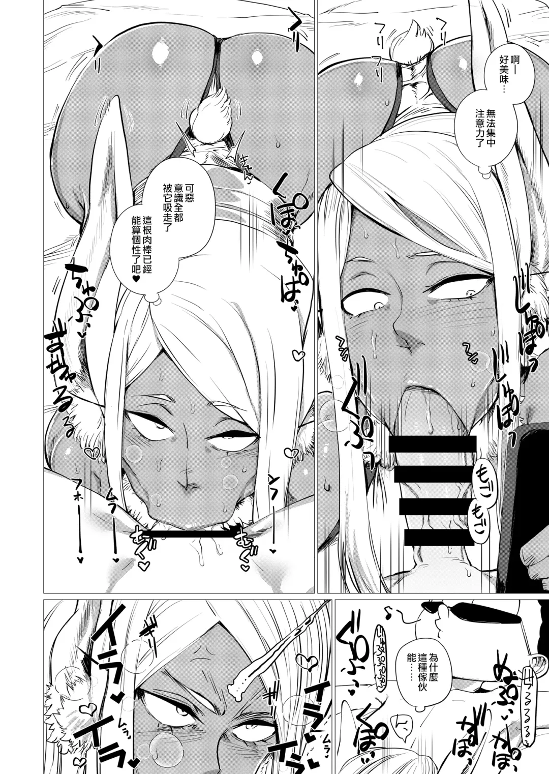 [Yamada Shiguma] MMMM Fhentai - Page 7