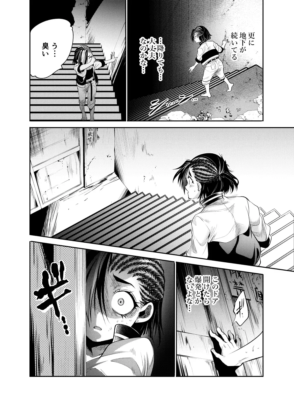 [Yousuke] Lupin Magomusume Second Fhentai - Page 10