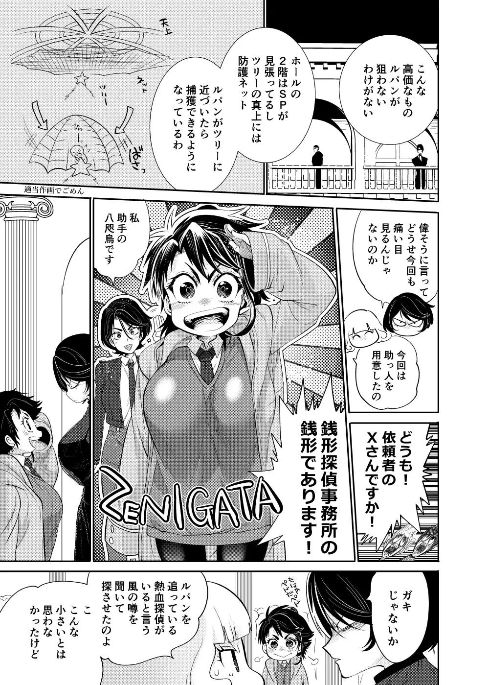 [Yousuke] Lupin Magomusume Second Fhentai - Page 13