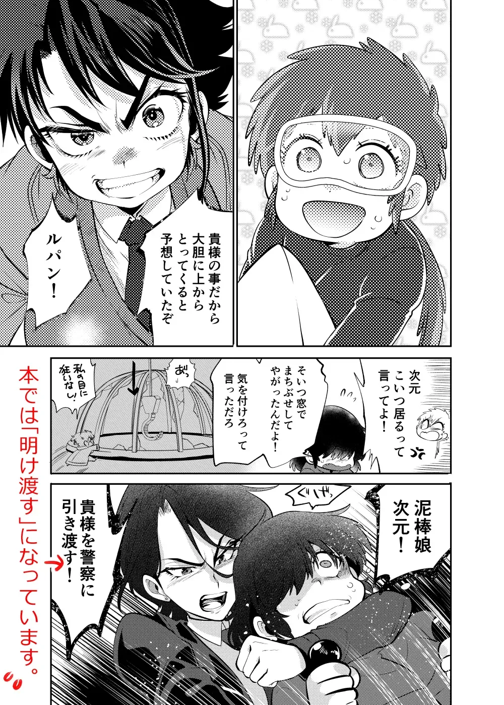 [Yousuke] Lupin Magomusume Second Fhentai - Page 17