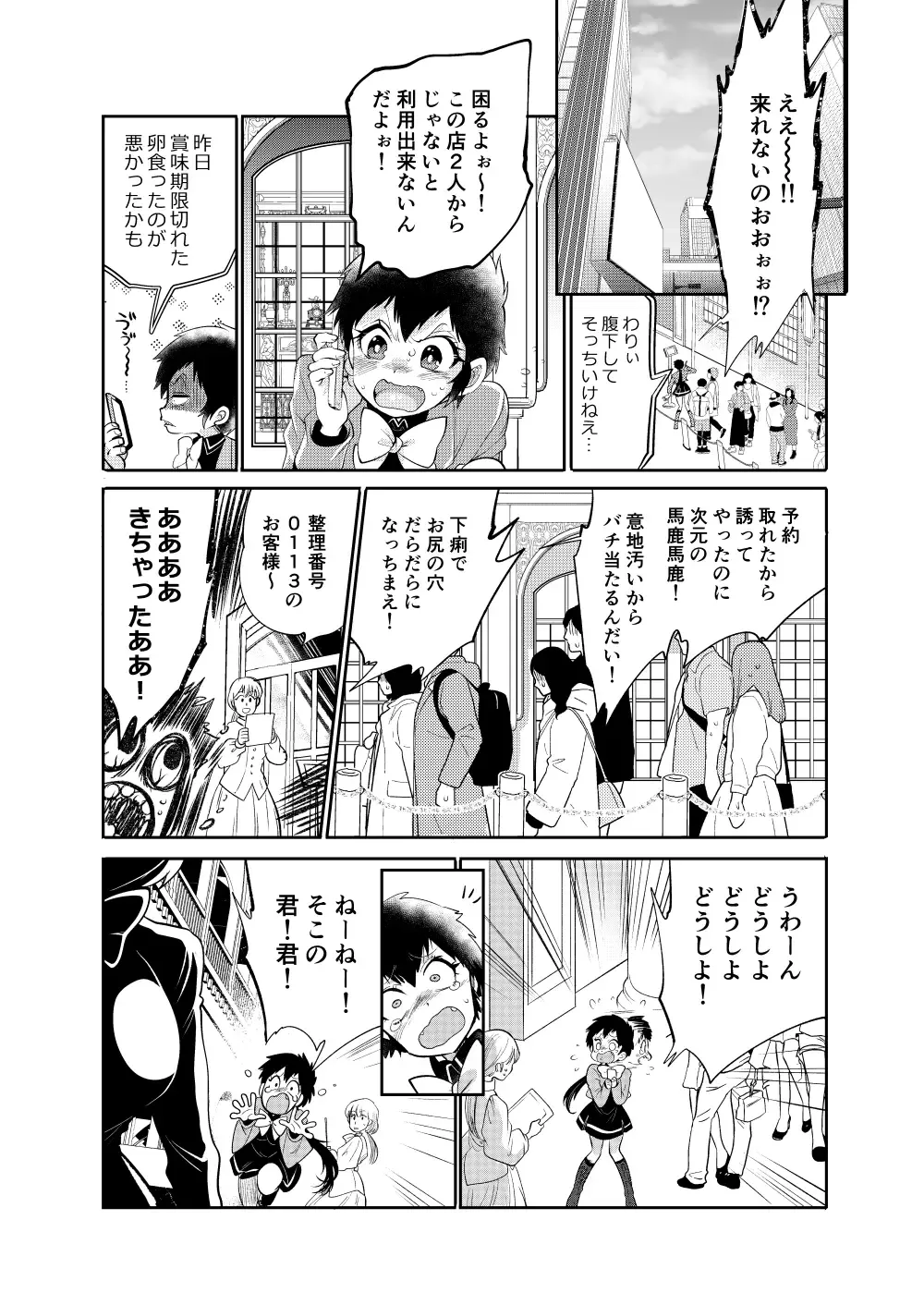 [Yousuke] Lupin Magomusume Second Fhentai - Page 2