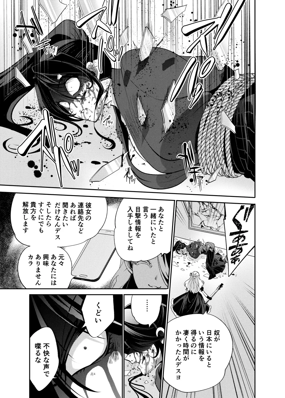 [Yousuke] Lupin Magomusume Second Fhentai - Page 30