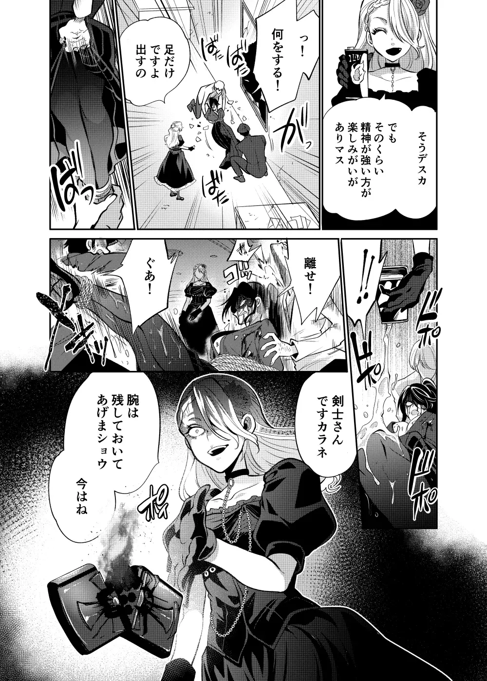 [Yousuke] Lupin Magomusume Second Fhentai - Page 31