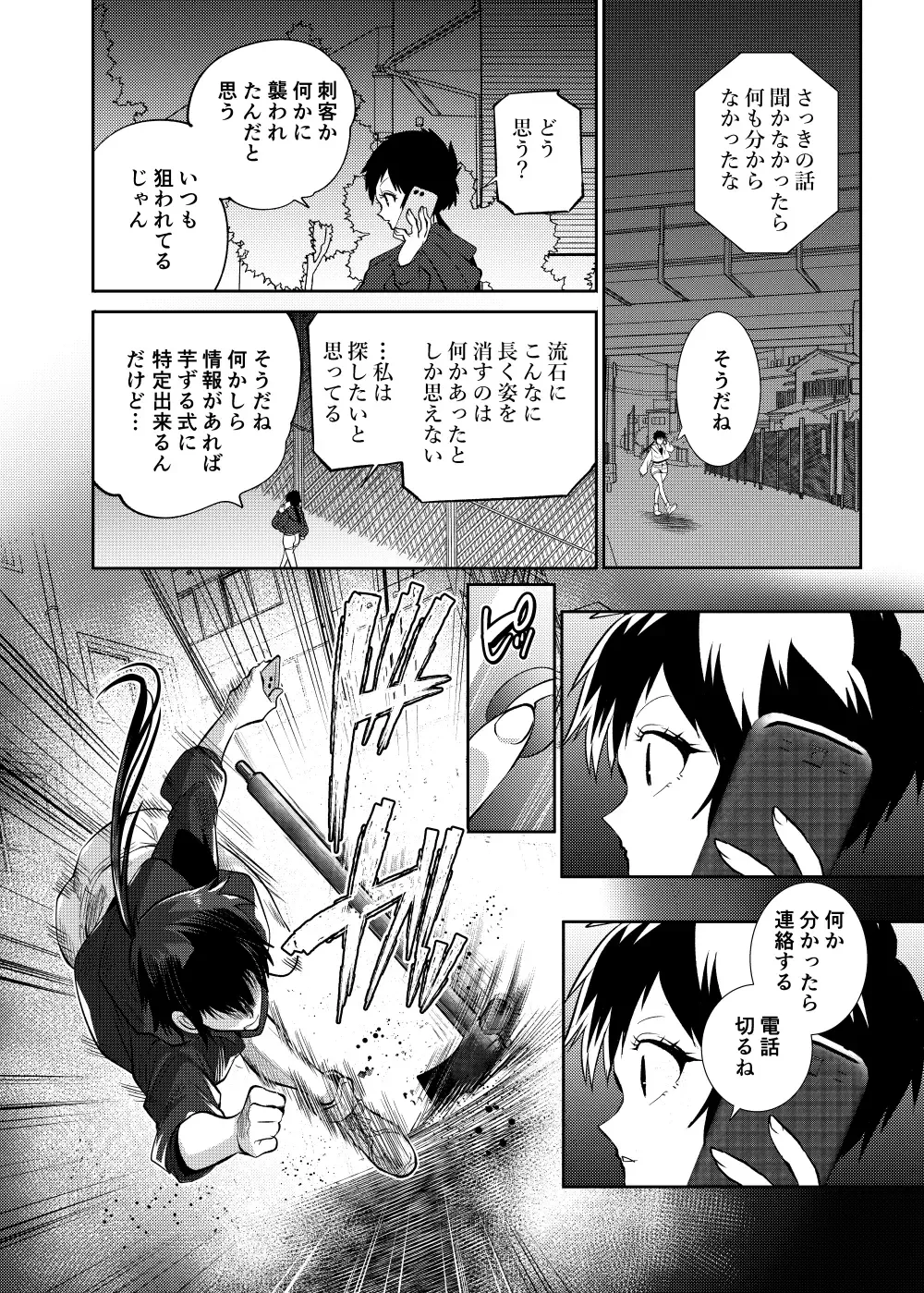 [Yousuke] Lupin Magomusume Second Fhentai - Page 35