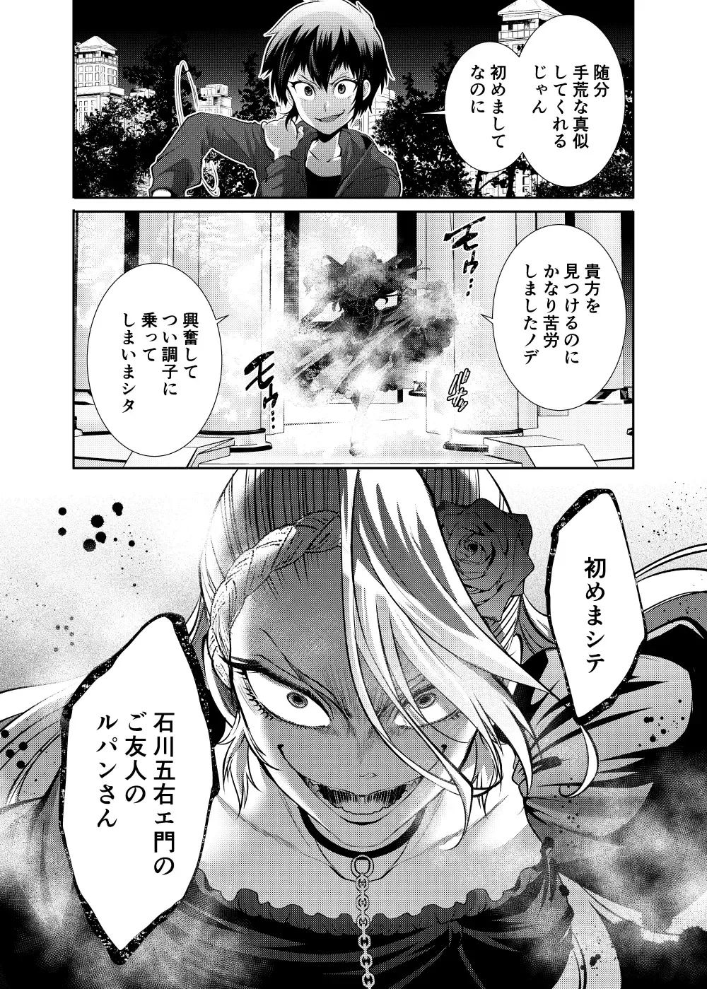 [Yousuke] Lupin Magomusume Second Fhentai - Page 37