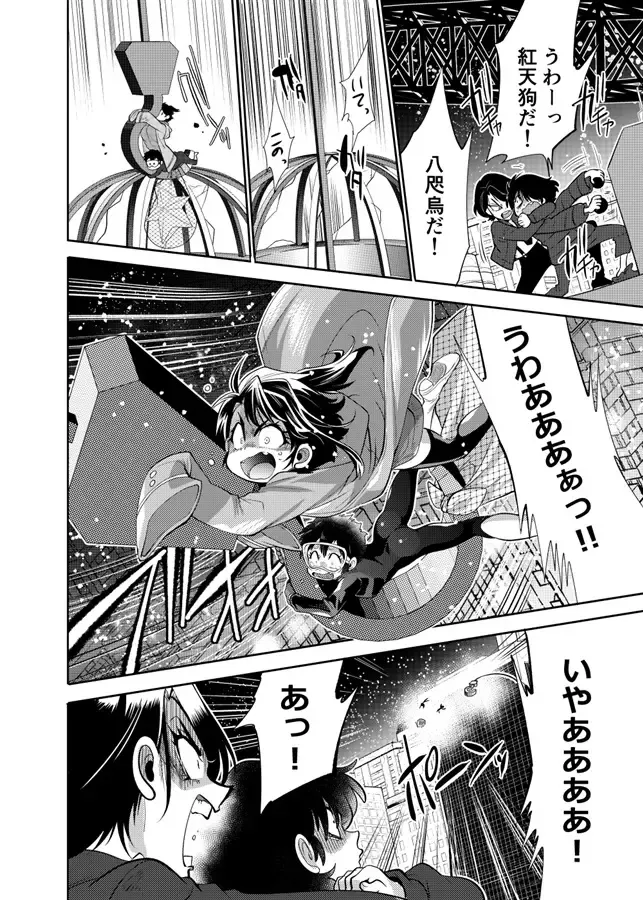 [Yousuke] Lupin Magomusume Second Fhentai - Page 41