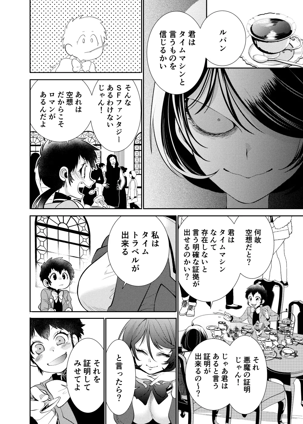 [Yousuke] Lupin Magomusume Second Fhentai - Page 5