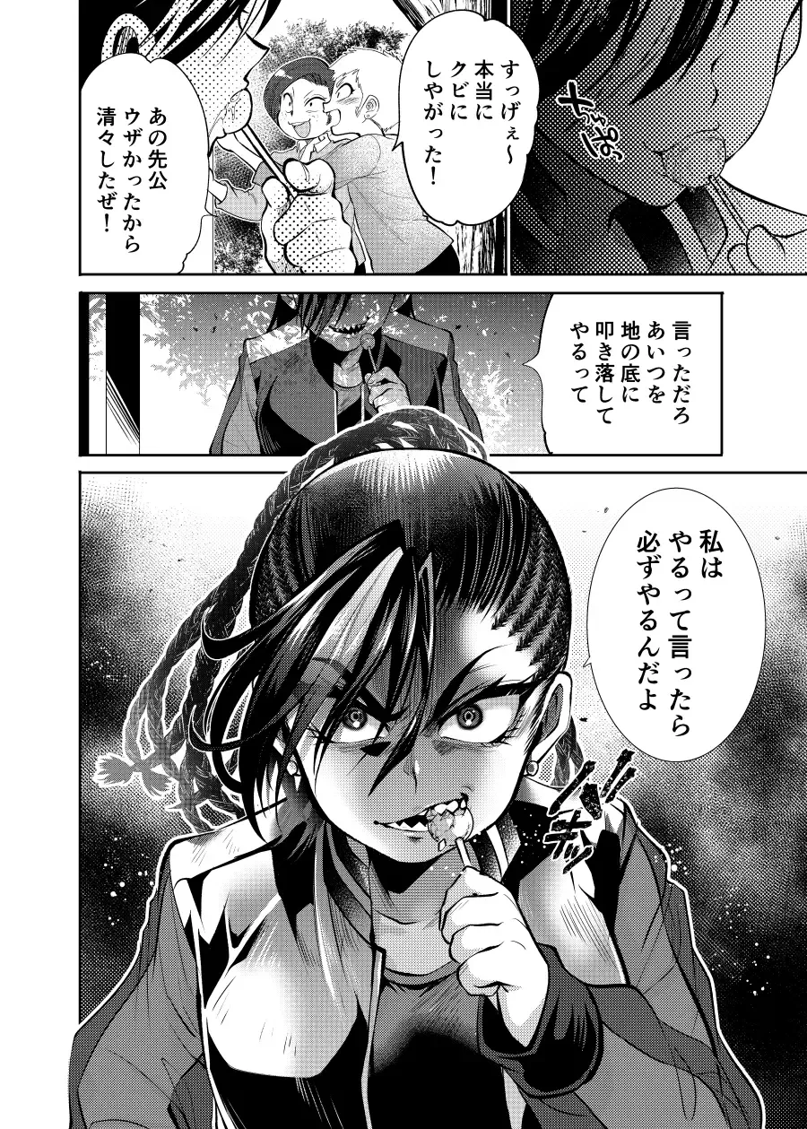 [Yousuke] Lupin Magomusume Second Fhentai - Page 7