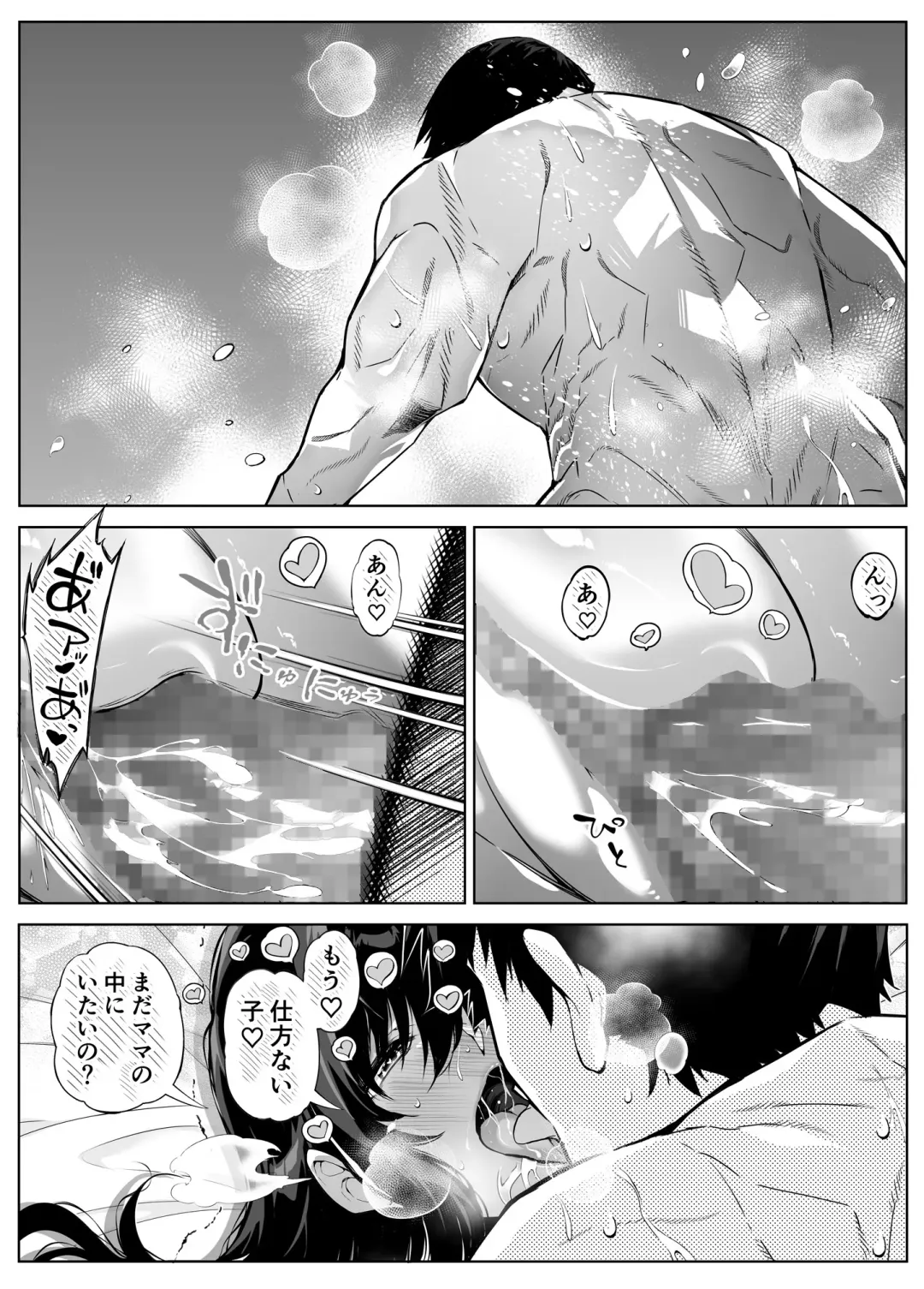 [Asakawa] Natsu no Yari Naoshi 4 -Natsu to Inaka to Osananajimi no Haha- Fhentai.net - Page 109