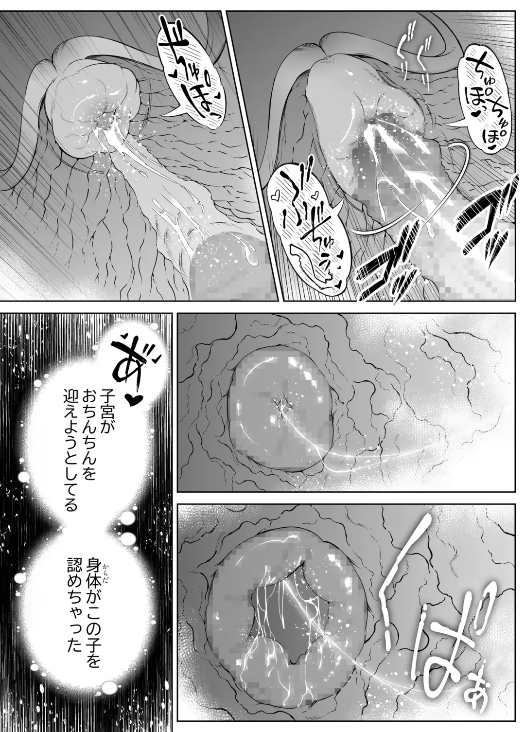 [Asakawa] Natsu no Yari Naoshi 4 -Natsu to Inaka to Osananajimi no Haha- Fhentai.net - Page 123