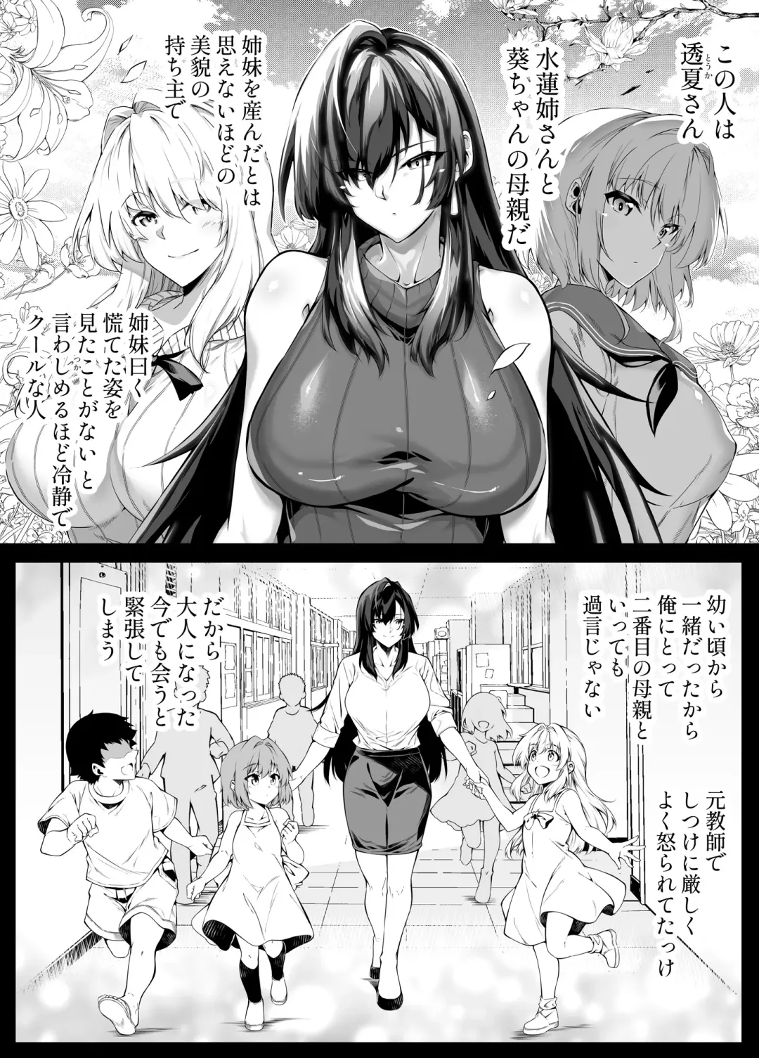 [Asakawa] Natsu no Yari Naoshi 4 -Natsu to Inaka to Osananajimi no Haha- Fhentai.net - Page 22