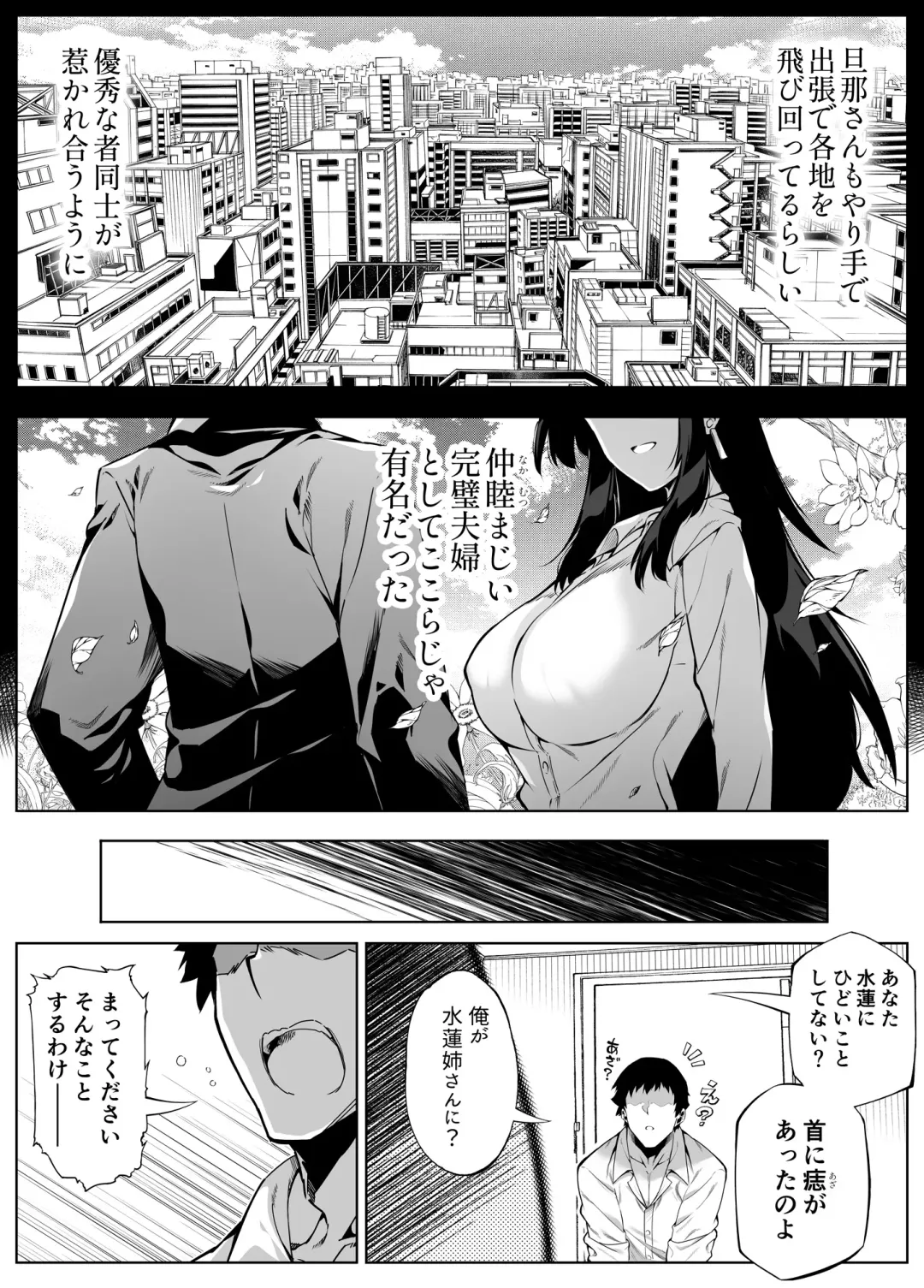 [Asakawa] Natsu no Yari Naoshi 4 -Natsu to Inaka to Osananajimi no Haha- Fhentai.net - Page 23