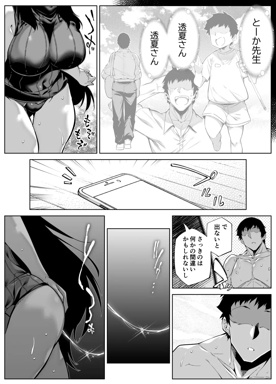 [Asakawa] Natsu no Yari Naoshi 4 -Natsu to Inaka to Osananajimi no Haha- Fhentai.net - Page 56