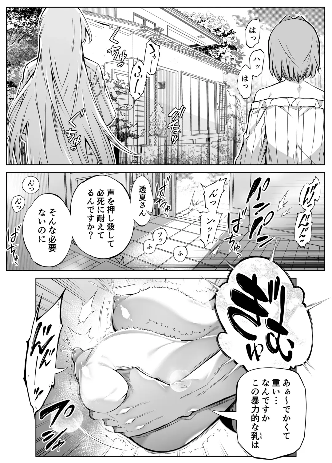 [Asakawa] Natsu no Yari Naoshi 4 -Natsu to Inaka to Osananajimi no Haha- Fhentai.net - Page 74