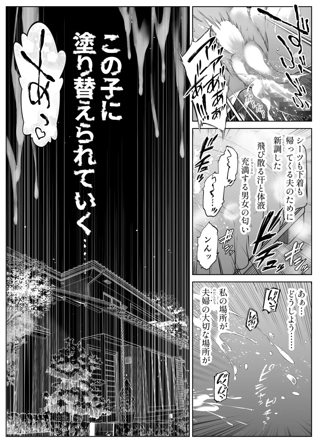 [Asakawa] Natsu no Yari Naoshi 4 -Natsu to Inaka to Osananajimi no Haha- Fhentai.net - Page 85