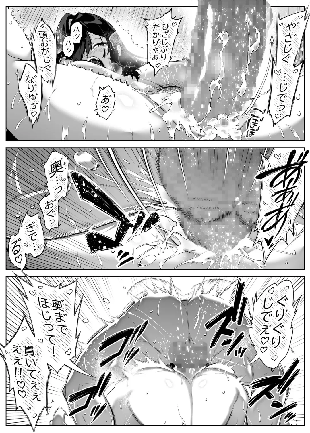 [Asakawa] Natsu no Yari Naoshi 4 -Natsu to Inaka to Osananajimi no Haha- Fhentai.net - Page 97