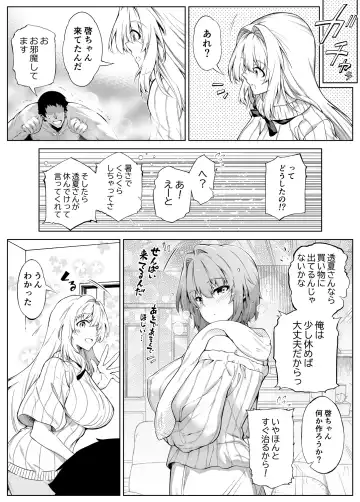 [Asakawa] Natsu no Yari Naoshi 4 -Natsu to Inaka to Osananajimi no Haha- Fhentai.net - Page 129